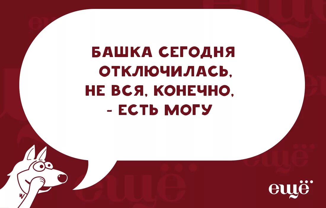 Каменная башка фильм 2008 николай валуев. Башка сегодня. Голова не болит. Башка сегодня. Башка сегодня.