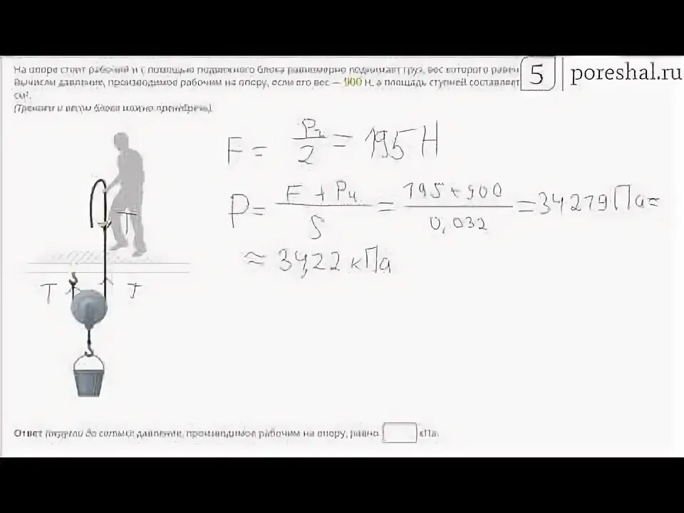 Давление на опору подвижный блок. Физика задачи с подвижными БЛОКАМИ. Грузы подвижный блок и динамометр. Давление блока с грузом на опору.