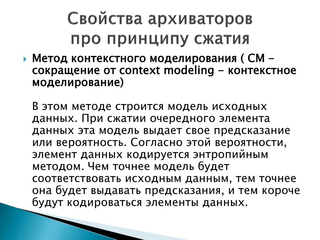 Функции архиваторов. Принцип работы архиватора. функции программ архиваторов. принципы сжатия архиваторов.