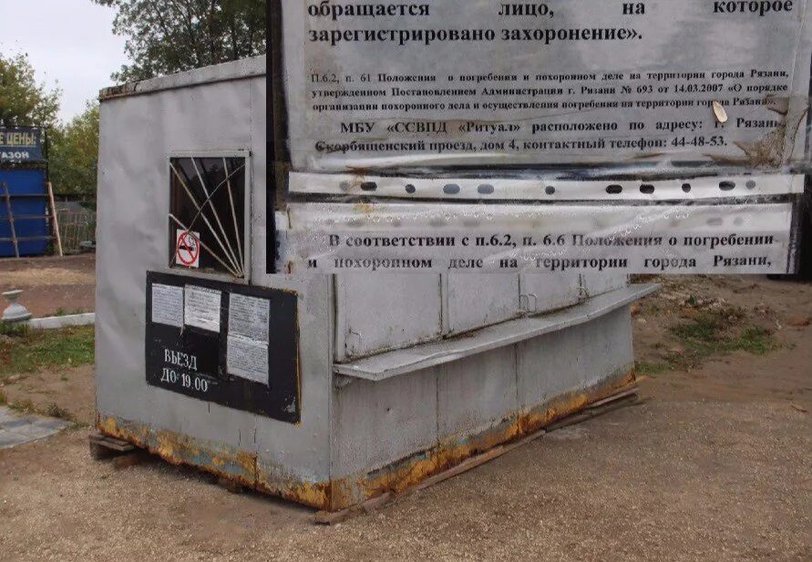 Богородское кладбище рязань на карте. Автобус до кладбища богородское рязань расписание. Расписание автобусов рязань 6 маршрут. Расписание автобуса 2 рязань. Карта кладбища богородское.