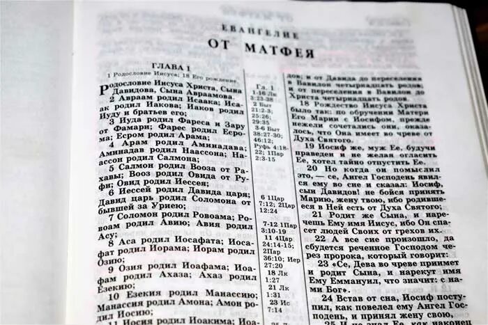 Евангелие для начинающих с пояснением. Новый Завет от Матфея 1 глава. Евангелие от Матфея глава 1. Библия. Первая. Глава. От. Матфея. Первая глава Евангелия.