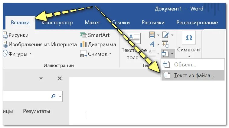 Почему в ворде заблокирован фрагмент. Ворд защита от редактирования. как убрать защиту документа. как снять защиту с вордовского документа. документ ворд заблокирован для редактирования.