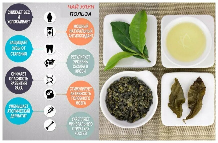 Молочный улун чай полезные. Чай молочный оолонг зеленый. Чай молочный улун это зеленый чай. Полезные свойства чая.