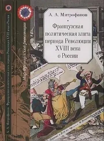 Элита читать