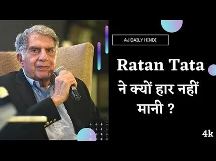 Ратан тата биография