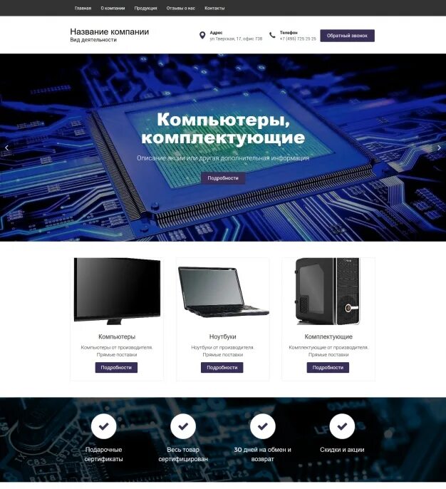 Wordpress компьютеры. ПК С сайтом. Компьютер WORDPRESS. Каталог на сайте с ПК. Сайт компьютеры реддит.