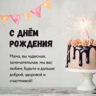 С днем рождения женщине соседке своими