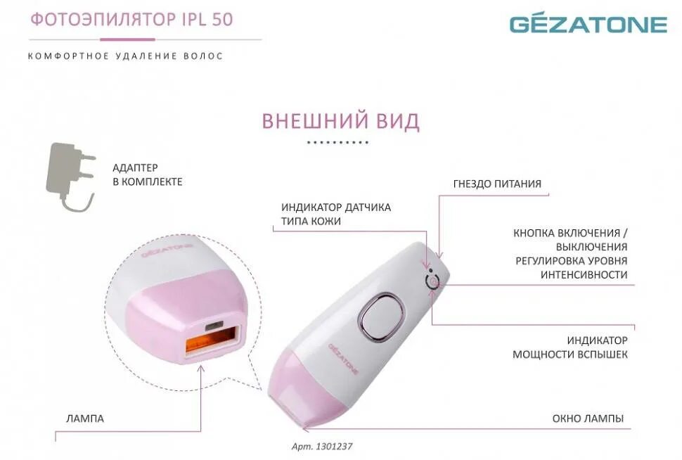 Фотоэпилятор как пользоваться. Фотоэпилятор gezatone ipl 50. фотоэпилятор модель 6032 / фотоэпилятор технология ipl. фотоэпилятор ipl+rf ipl e300. gezatone фотоэпилятор домашний фотоэпилятор.