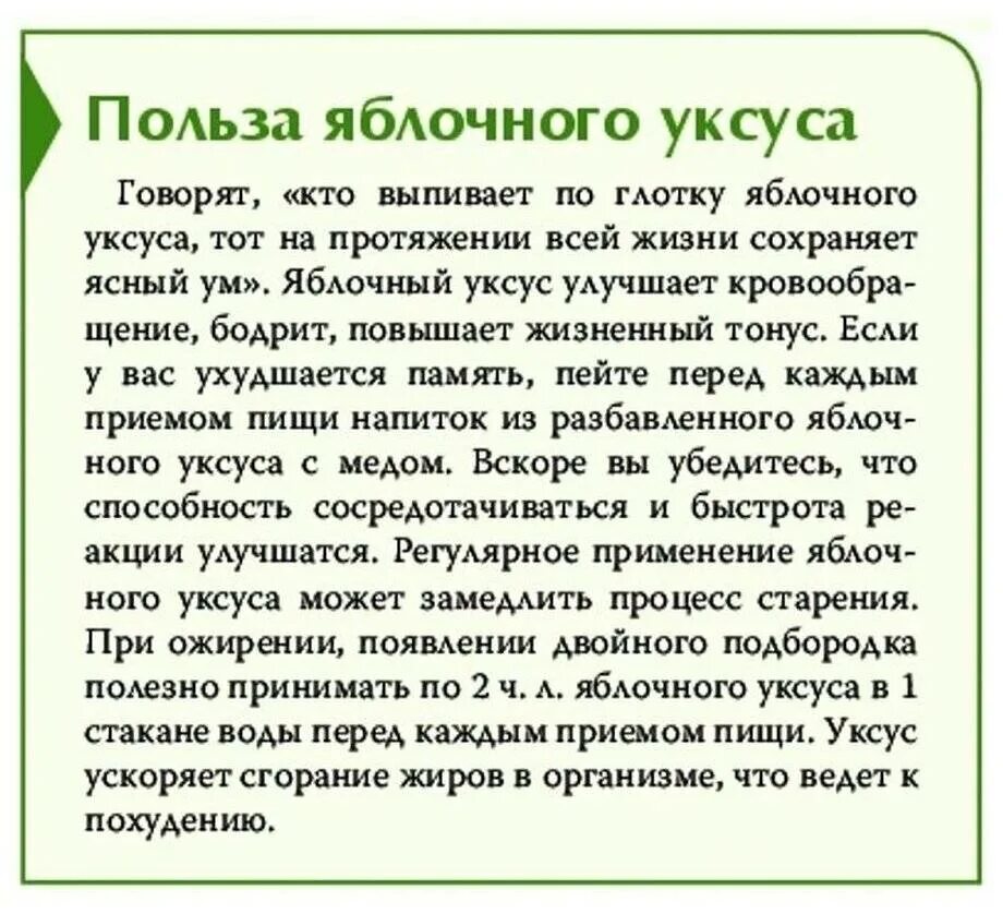 Чем полезен яблочный уксус. Полезен ли яблочный уксус. Чем полезен яблочный уксус для организма. Яблочный уксус польза и вред. Яблочный уксус пить польза