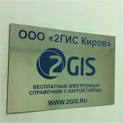 Гис киров