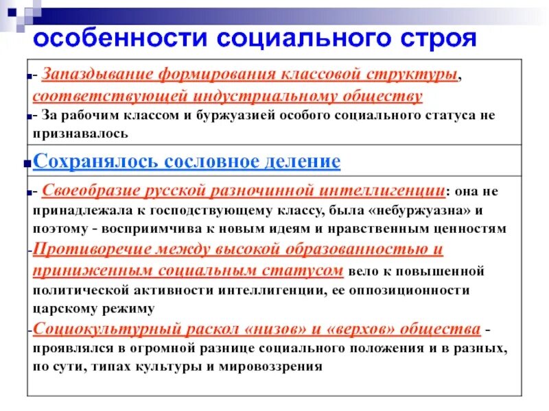 Найдите признаки социального статуса. Особенности социального строя. Государственный Строй Швеции. Все социальные строи. Какой Строй в Швеции.