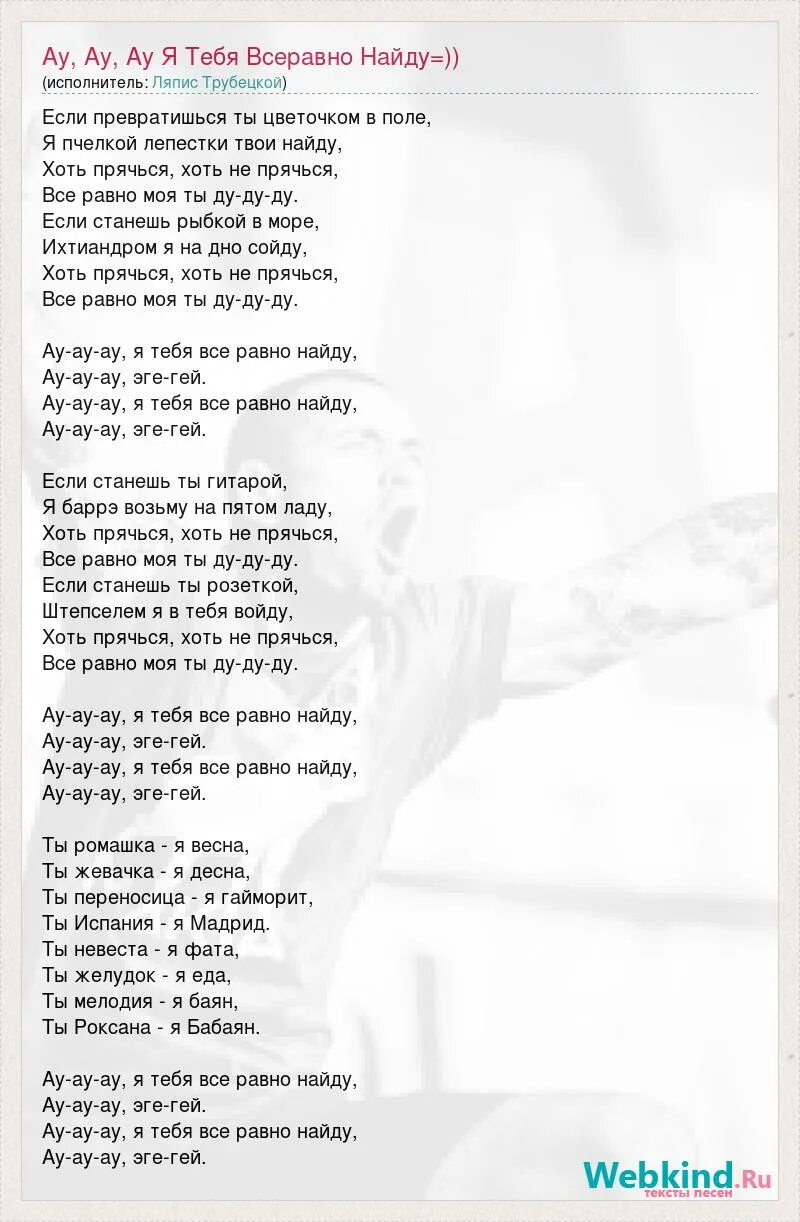ау 10age текст. текст песни ау. найти песню ау. найти песню ау. строй гитары розенбаума.