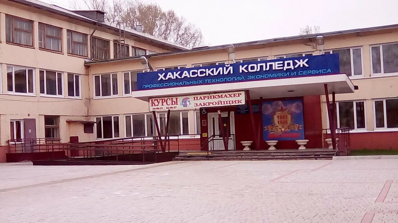 хакасский колледж профессиональных технологий. хкптэс абакан. сайт хкптэс абакан. проект движение и здоровье. хакасский колледж профессиональных технологий.