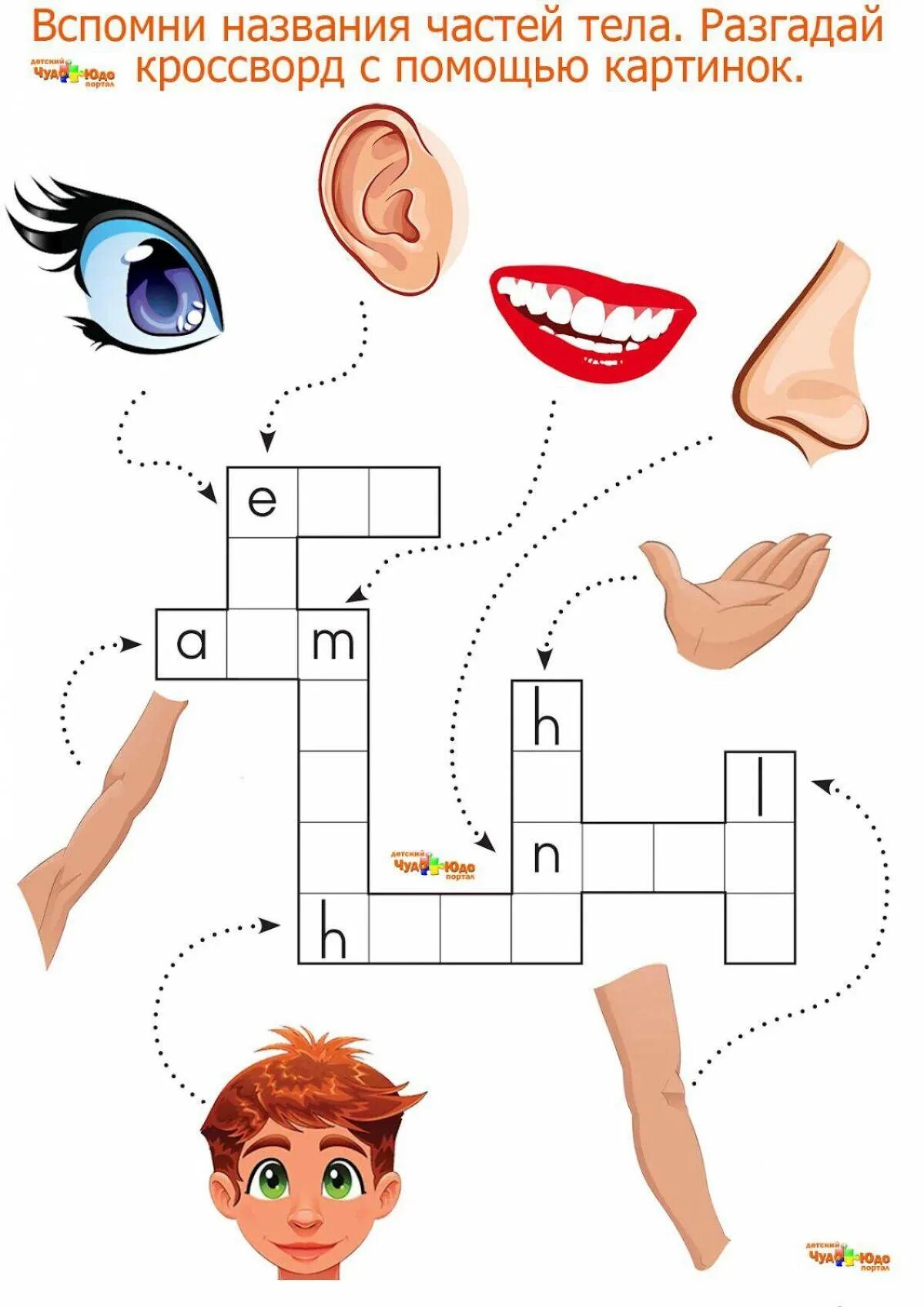Части тела на английском языке для детей задания. Задания по английскому языку части тела. Упражнения части тела на английском языке для детей. Pflfybzчасти тела английский. Тема части тела на английском