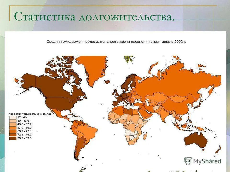 Карта продолжительности жизни. Средняя Продолжительность жизни карта. Карта ожидаемой продолжительности жизни. Карта средней продолжительности жизни в мире.