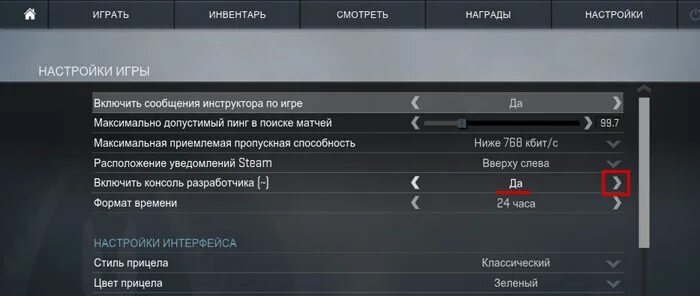 Как выйти из меню настроек приставки