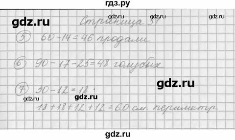 Страница 51 номер 2.60