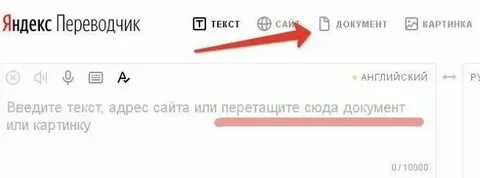 Перевод текста pdf