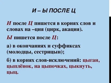 Слова на ция