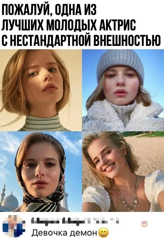 Актриса правда. Нормальная внешность. Внешний вид нормальной девушки. Молодая актриса с нетипичной внешностью в России. Одна единственная девушка.