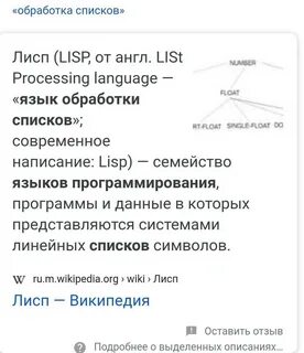 Новые слова из обработка
