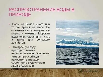 Что значит пресный