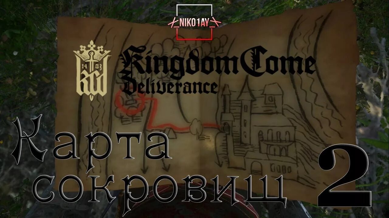 Карта сокровищ 12 в kingdom come deliverance. Карта 2 kingdom come. Кингдом кам деливеранс карта сокровищ 2. Kingdom come deliverance сокровища. Kingdom come deliverance карта сокровищ 1.