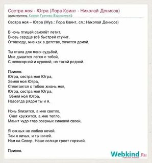 Сестренка текст молли
