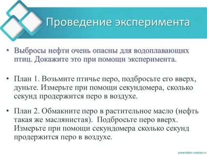 Коды на опыт презентации