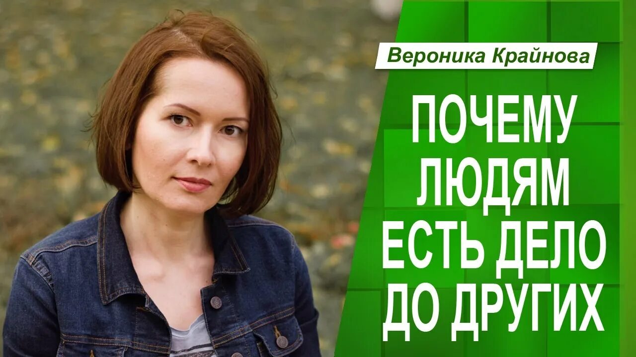 Крайнова психолог. Вероника крайнова. крайнова вероника васильевна. анна крайнова психолог. вероника крайнова фото.