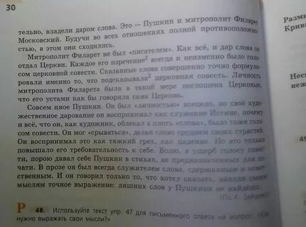 Как ответить на вопрос что читаешь