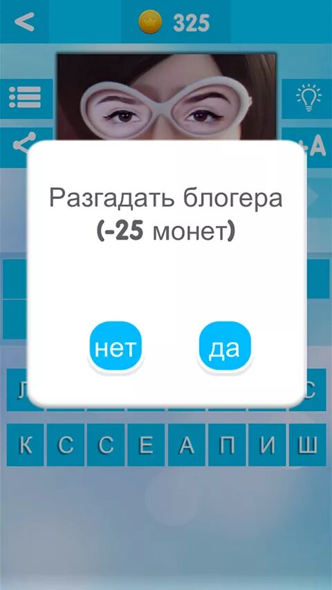 Как играть в угадай блогера. Угадай блогера. угадывай блогера. картинки угадай блогера. угадай блоггера по старости.