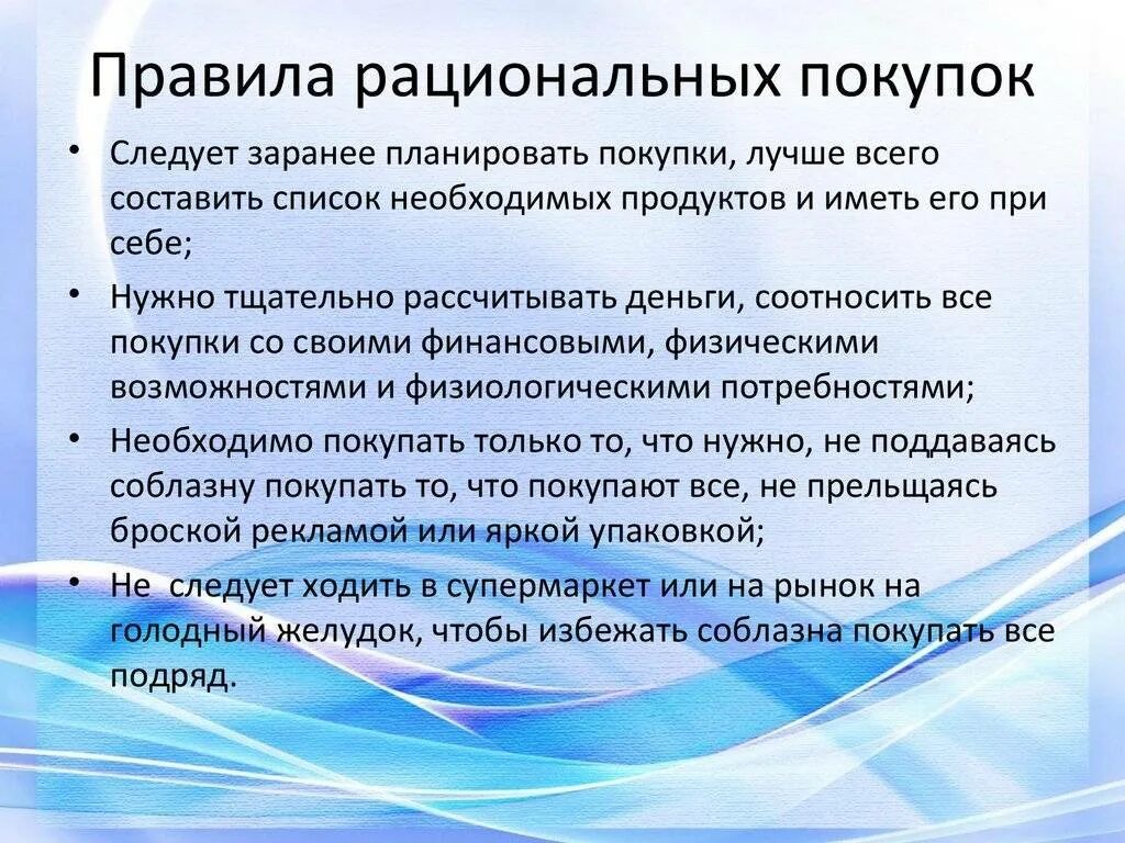Какие правила существует при использовании