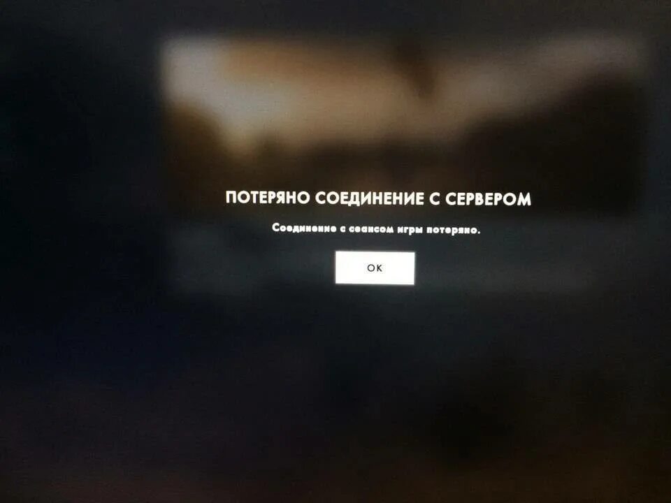 Потеря соединения с сервером. Соединение потеряно. Потеряно соединение с сервером Warface. Нет связи с сервером.