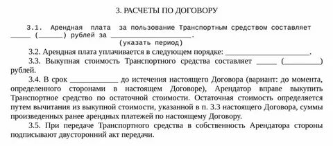 Договор аренды 2024 года