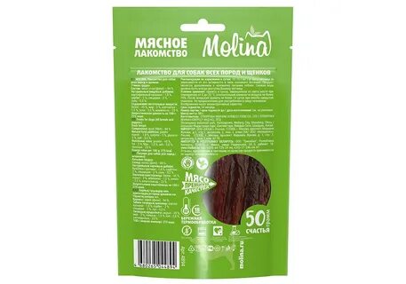 Молина лакомство