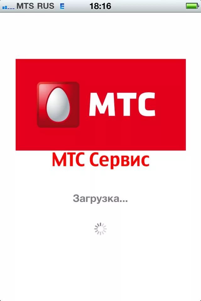 МТС. Сервисы МТС. Значок МТС. МТС ру. Https rus card