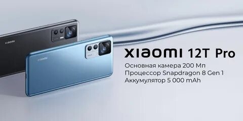 Xiaomi 12t 256gb