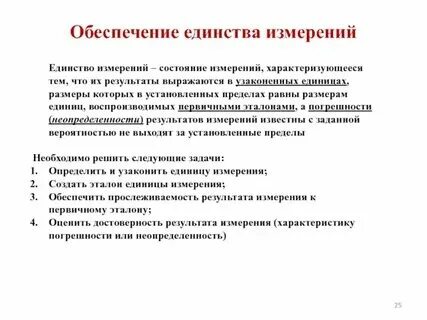 Целостность человеческого я обеспечивается единством переживаний