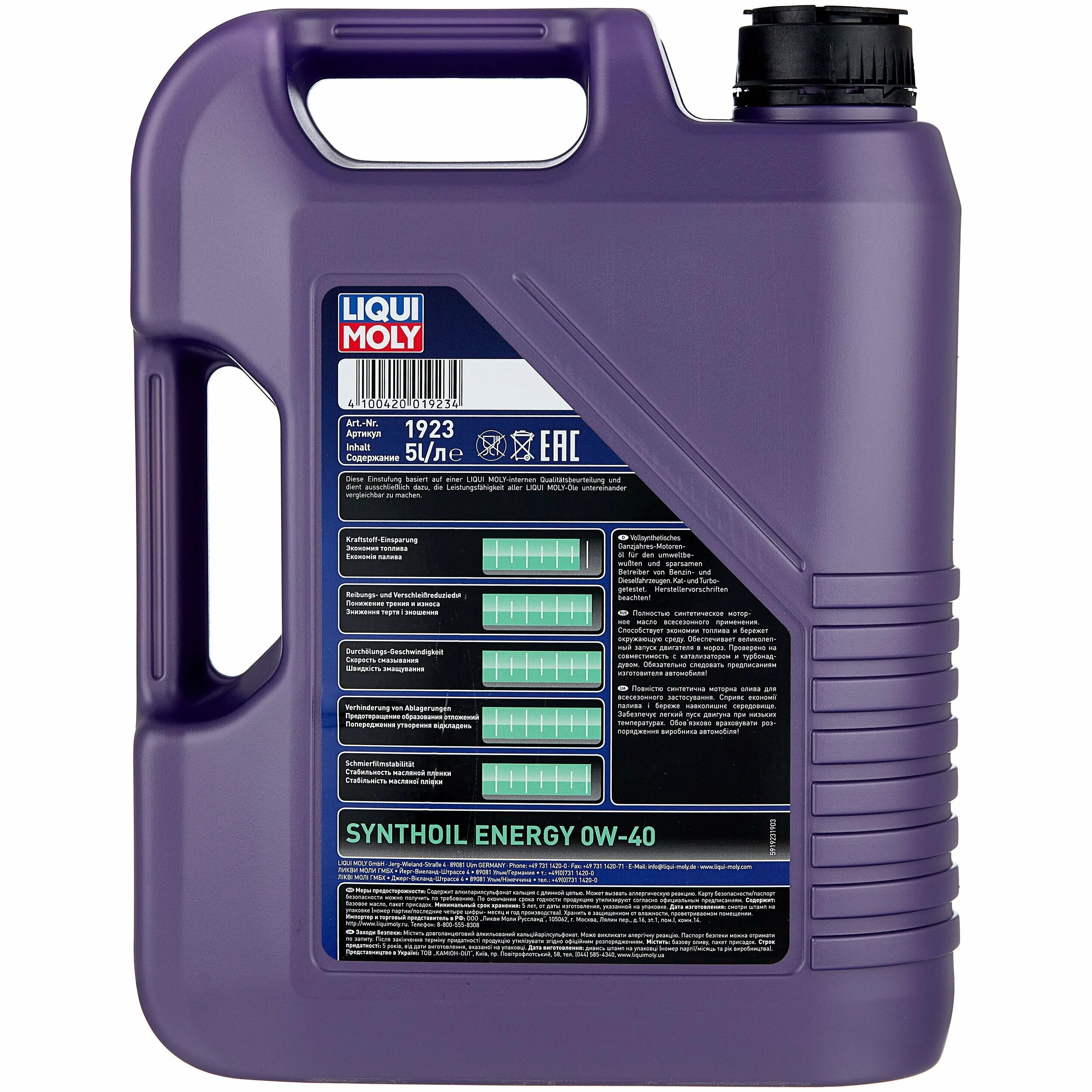 Моторное масло liqui moly отзывы. Liqui Moly Synthoil Energy 0w-40. Liqui-Moly Synthoil Energy 0w40 4л. Моторное масло Liqui Moly Synthoil Energy 0w-30. LM 1151 масло Synthoil.