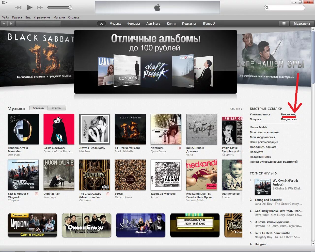 Itunes store us. Itunes store. app store itunes карта. appstore &amp; itunes. предзаказ itunes.