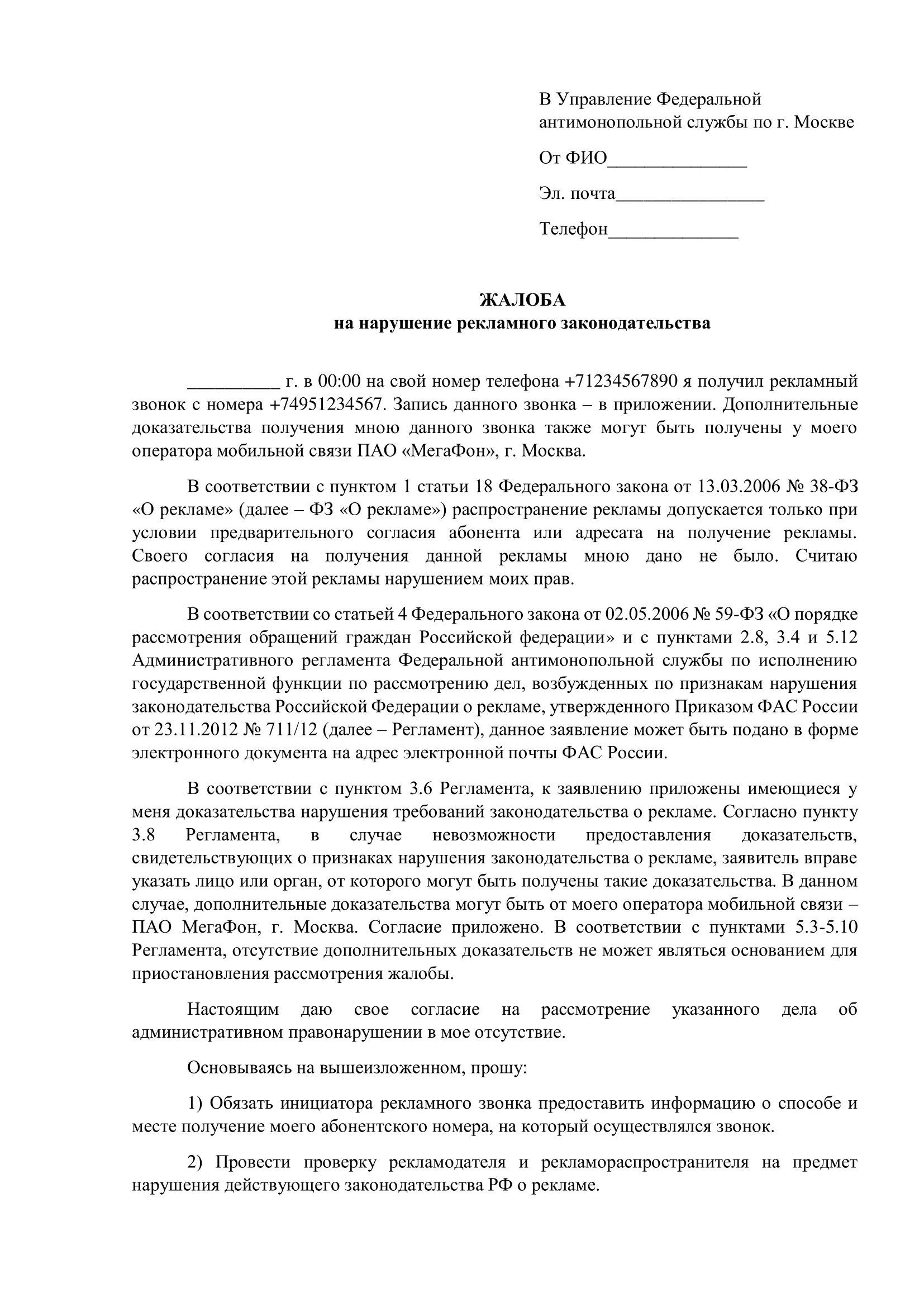 Ответ в суд образец. Заявление о принудительном выселении человека из квартиры. Исковое заявление в суд образцы на выселение. Заявление в суд на выселение из квартиры. Исковое заявление о выселении собственника.