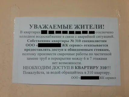 Соседи отключают отопление