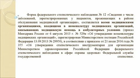 12 информация