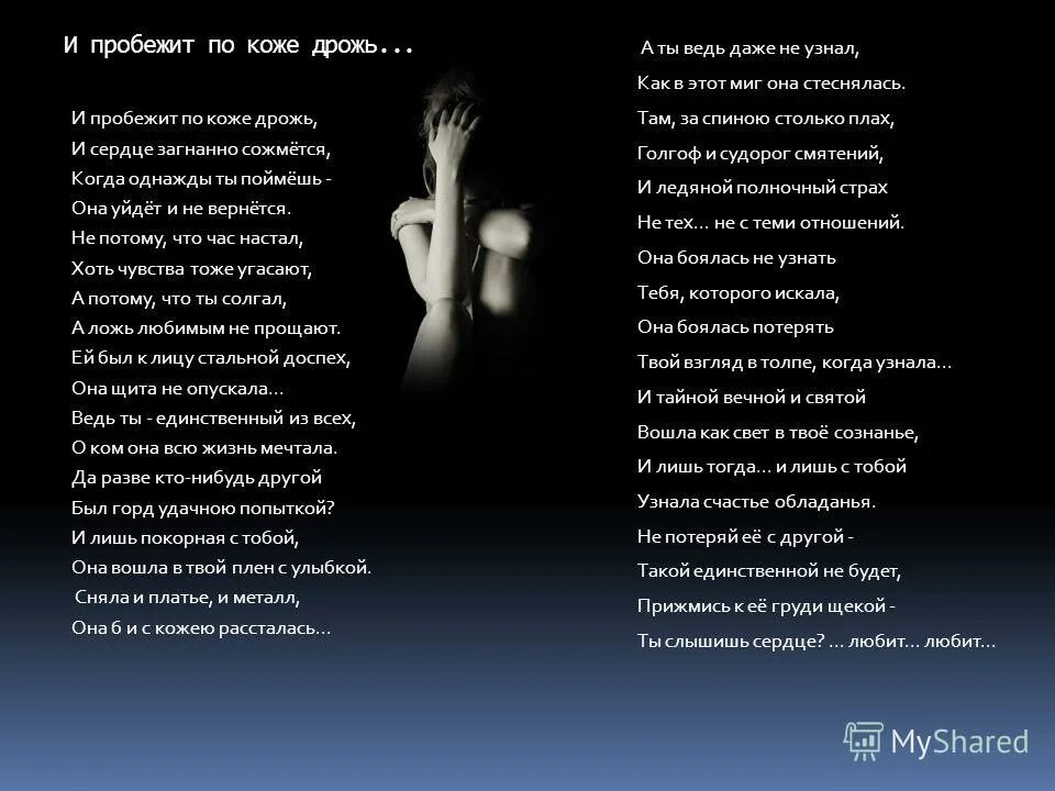 пьяный пьяный дождь пробирает дрожь. клипы под дождем. застывшие мурашки на коже. песня про школу рок н ролл. пробирает или проберает.