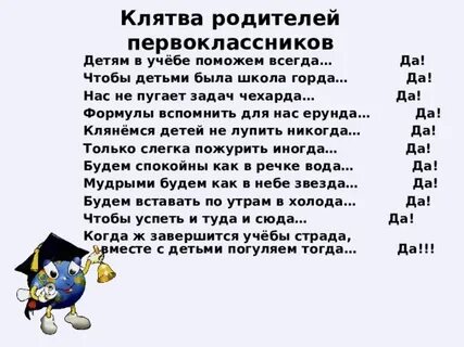 Текст песни клятвы