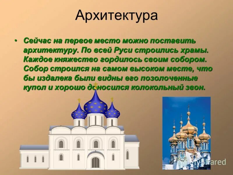 Искусство до 18 века сообщение. Русское искусство 18 века презентация. Русское искусство до 18 века презентация. Русское искусство до 18 века 4 класс.