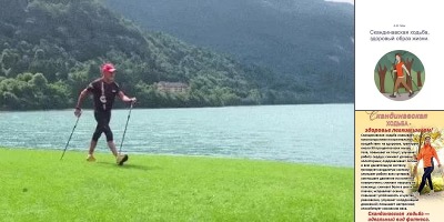 шутки про скандинавскую ходьбу