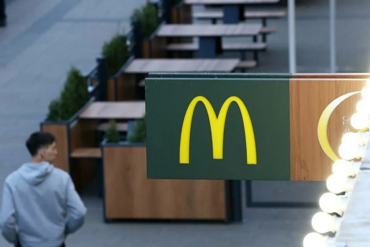 Макдоналдс называется