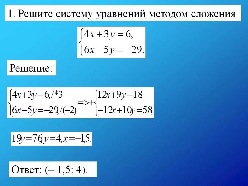 Как решать уравнения системы уравнений. Как оформлять систему уравнений. Решение систем уравнений методом сложения. Решение ситем уравнений.